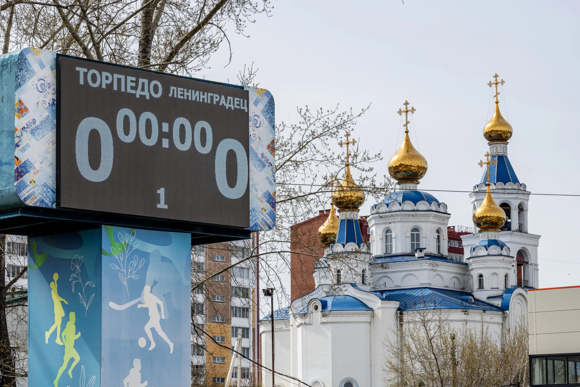 Счёт не по игре...